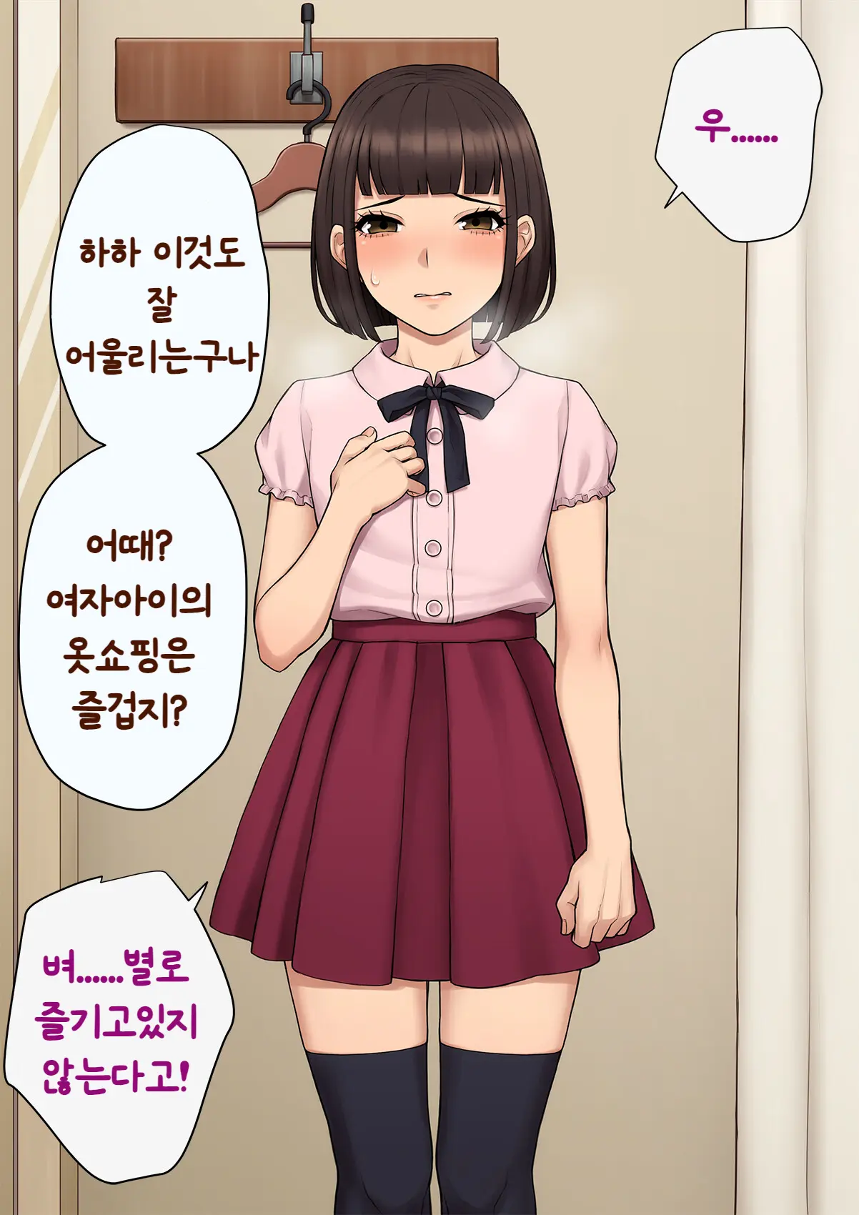 Tomo Ochi ~Saiai No Kanojo Wo Netorareta Ore Ga Issho Ni Mesu Ochi Saserareta Hanashi~ | 토모오치 ~사랑하는 여자친구를 빼앗긴 내가 같이 암컷 타락한 이야기~